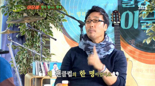 사진=SBS '힐링캠프' 방송 영상 캡처